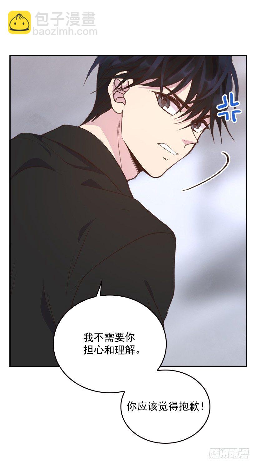《搞定小叔子》10.一切都怪你 第28页