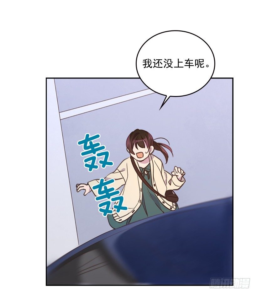 《搞定小叔子》10.一切都怪你 第34页