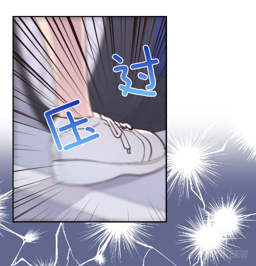 《搞定小叔子》10.一切都怪你 第35页