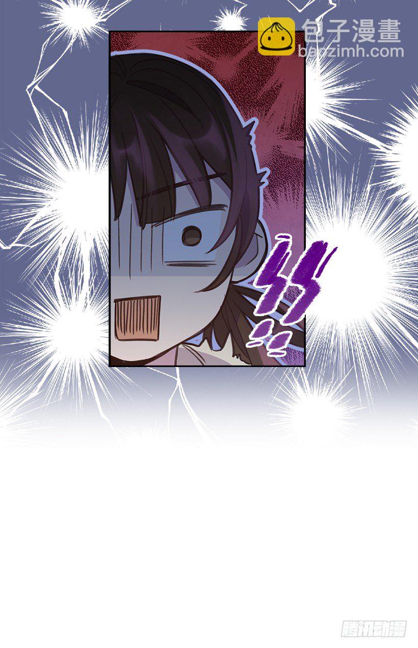 《搞定小叔子》10.一切都怪你 第36页