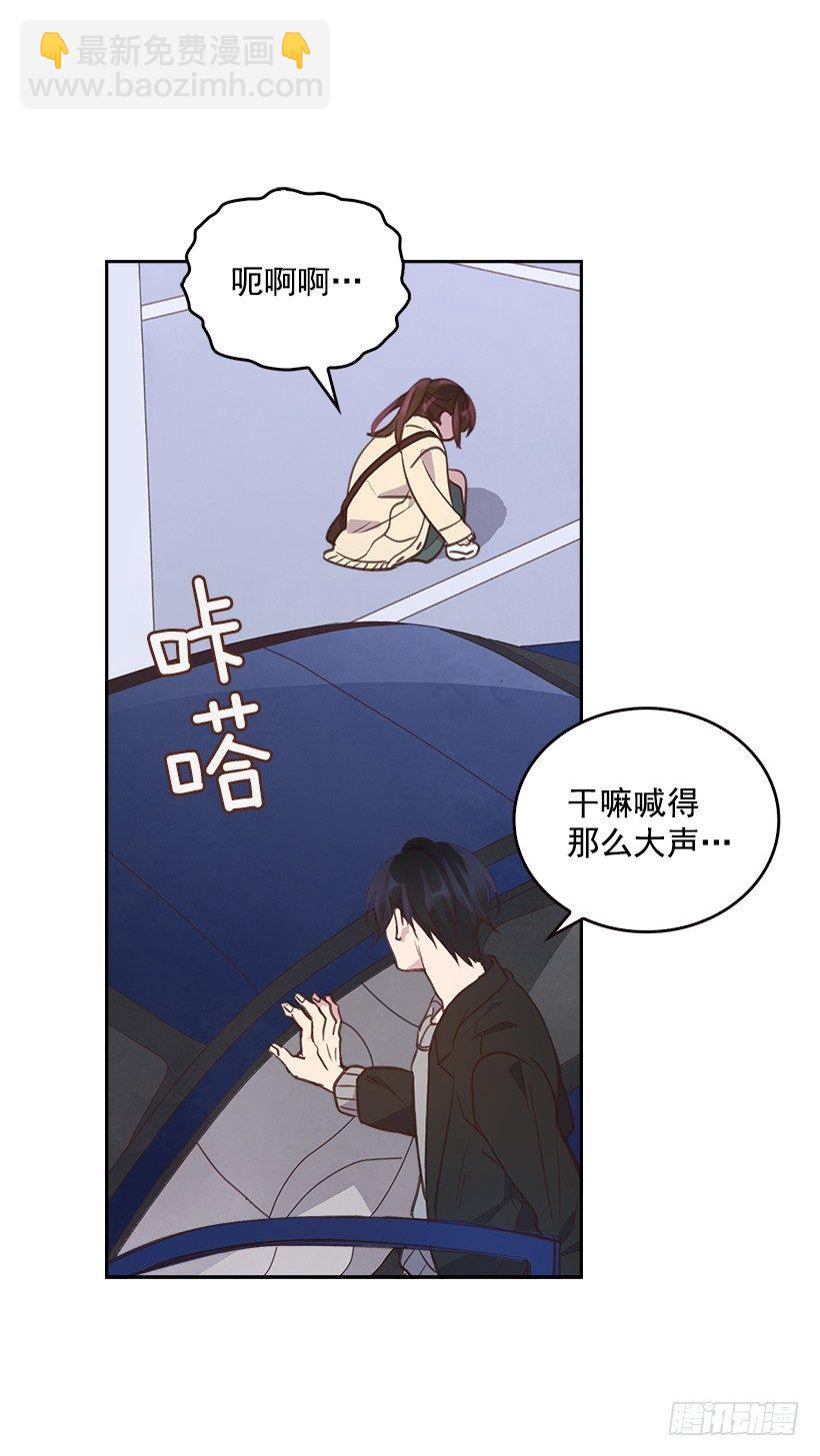 《搞定小叔子》10.一切都怪你 第38页