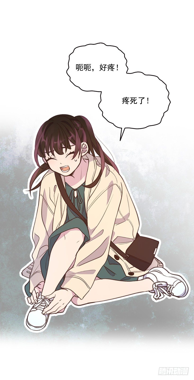 《搞定小叔子》10.一切都怪你 第39页