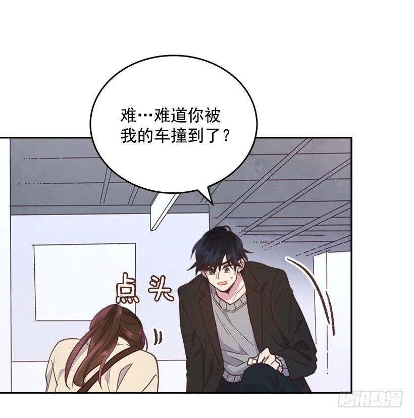 《搞定小叔子》10.一切都怪你 第40页
