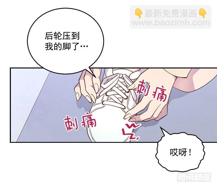《搞定小叔子》10.一切都怪你 第41页