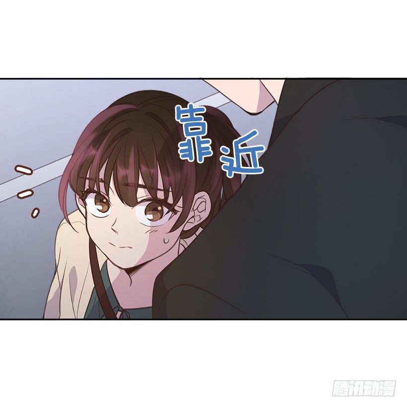 《搞定小叔子》10.一切都怪你 第50页