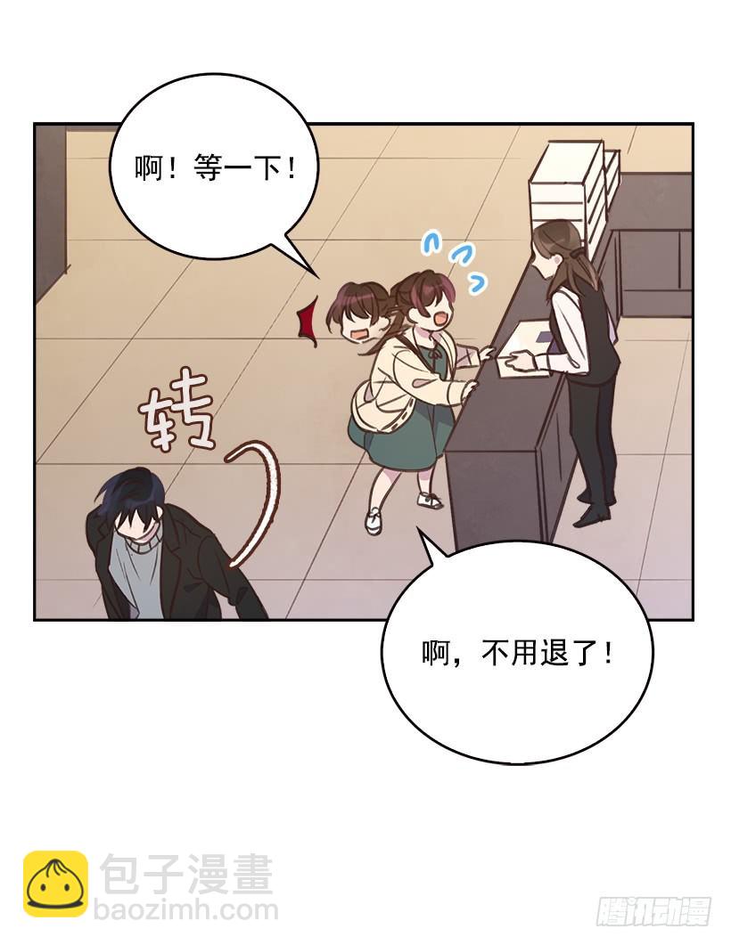 《搞定小叔子》10.一切都怪你 第8页