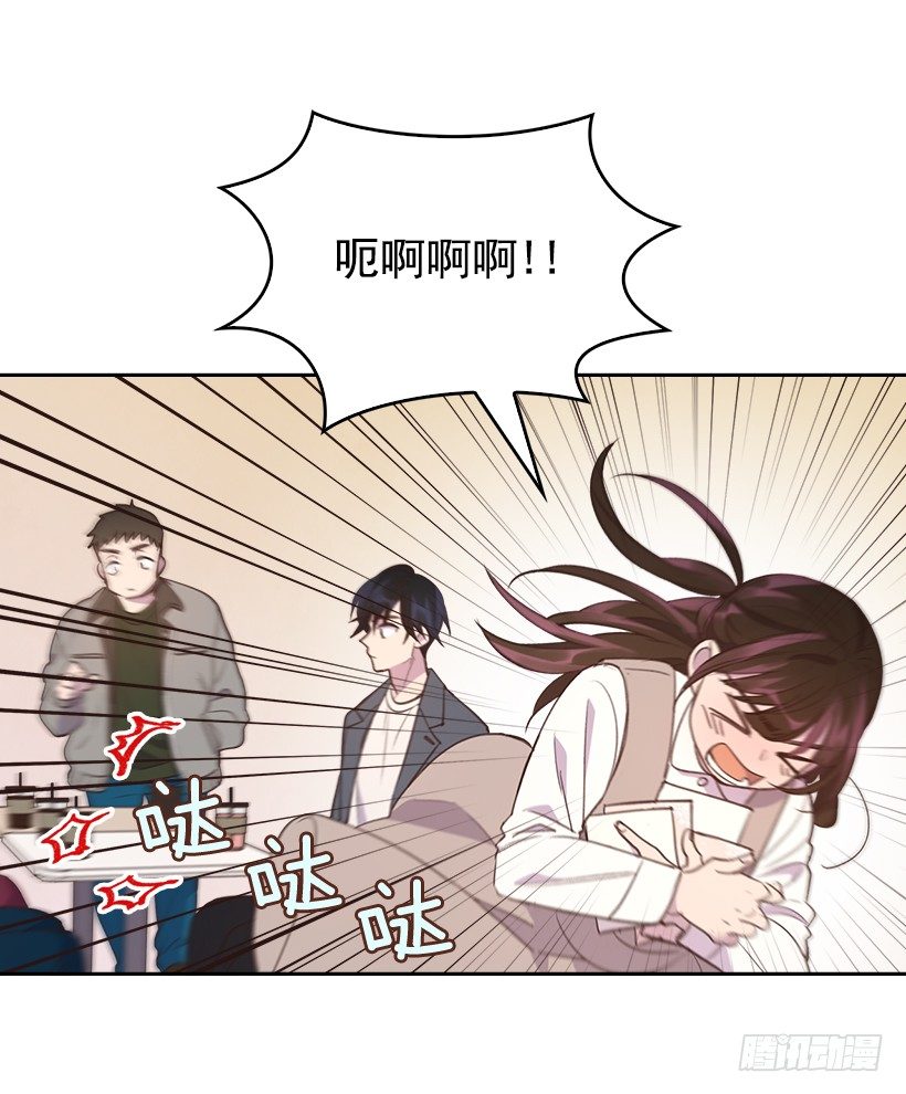 《搞定小叔子》14.事事不顺 第10页