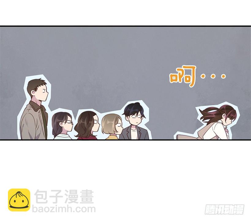 《搞定小叔子》14.事事不顺 第11页