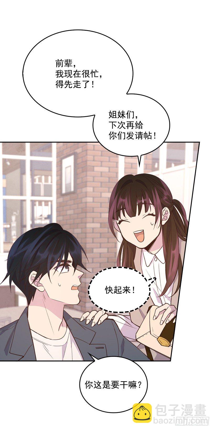 《搞定小叔子》14.事事不顺 第13页