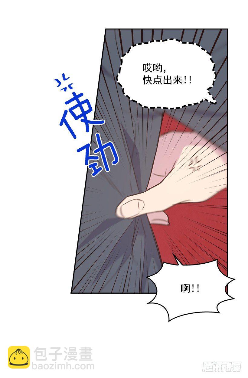 《搞定小叔子》14.事事不顺 第14页