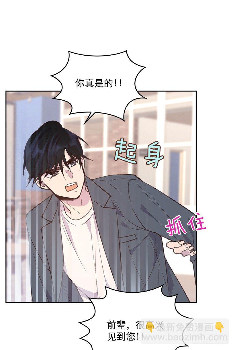 《搞定小叔子》14.事事不顺 第15页