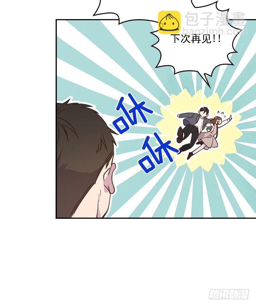 《搞定小叔子》14.事事不顺 第16页
