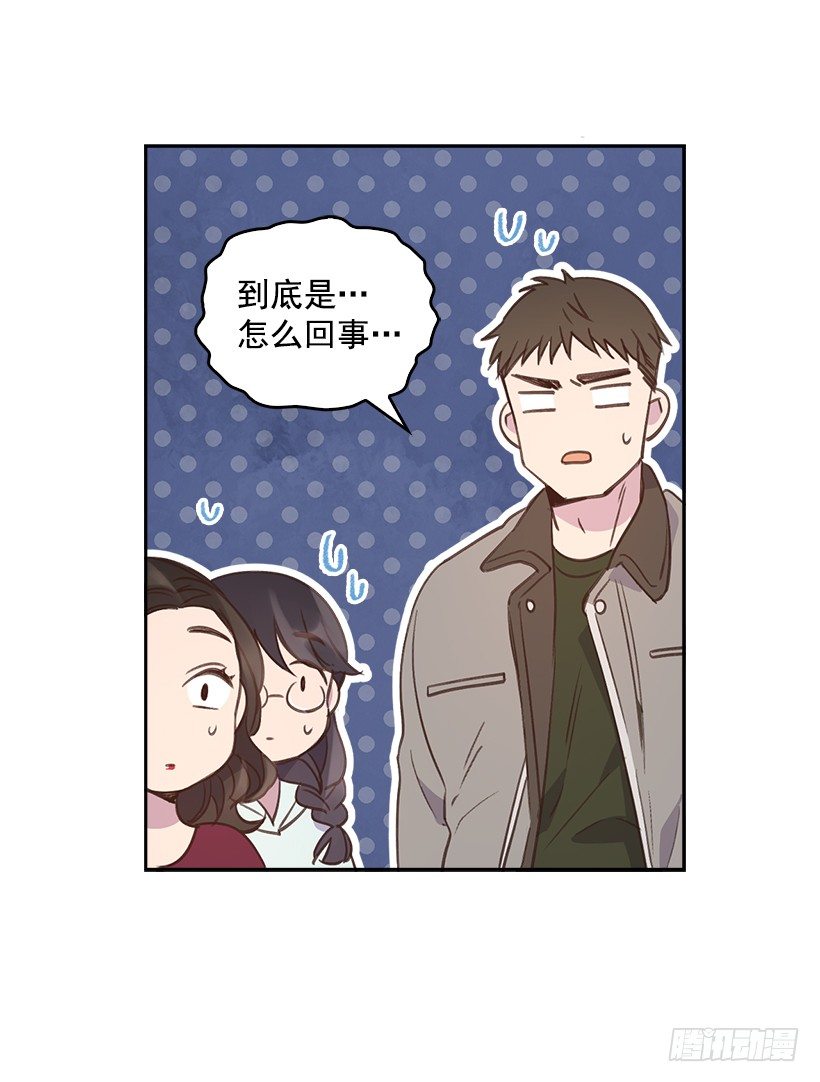 《搞定小叔子》14.事事不顺 第17页