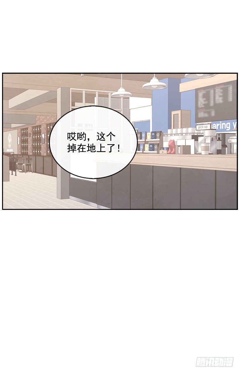 《搞定小叔子》14.事事不顺 第19页