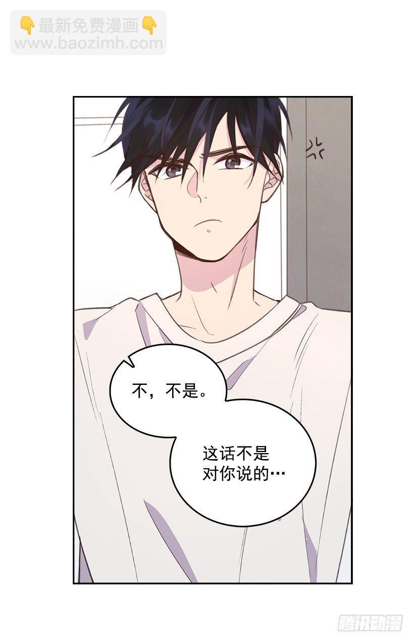 《搞定小叔子》14.事事不顺 第23页