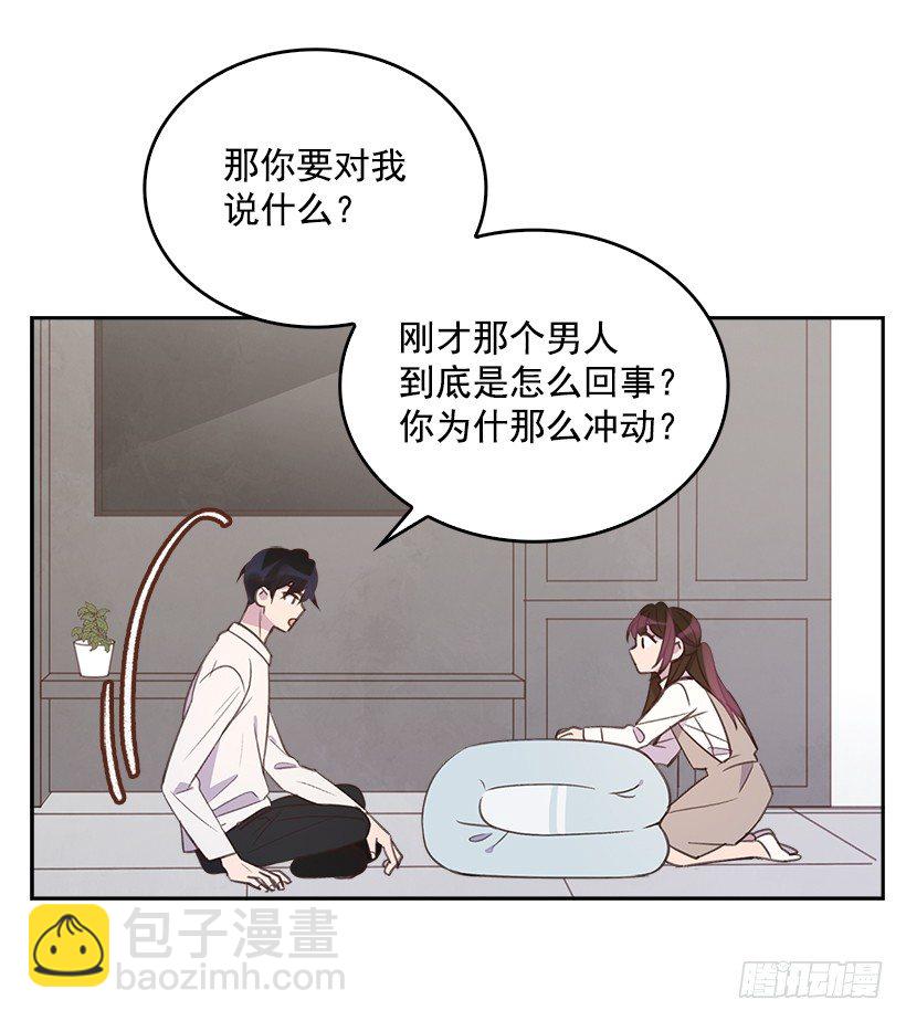 《搞定小叔子》14.事事不顺 第24页