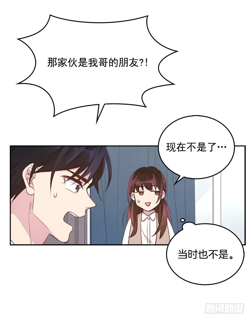 《搞定小叔子》14.事事不顺 第28页
