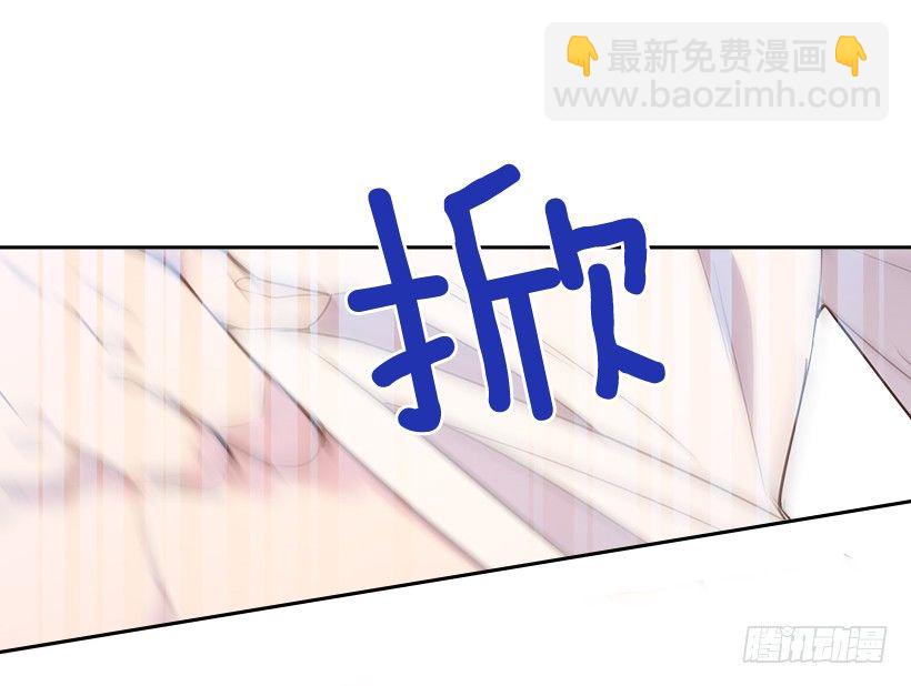 《搞定小叔子》14.事事不顺 第31页
