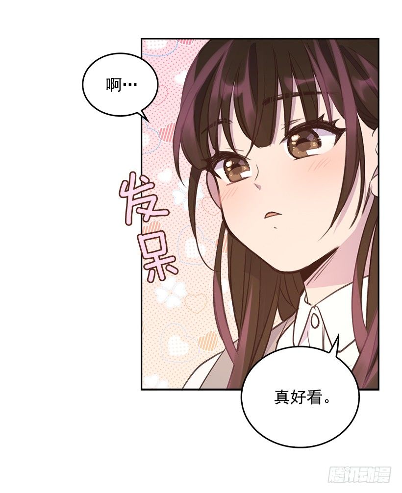 《搞定小叔子》14.事事不顺 第34页