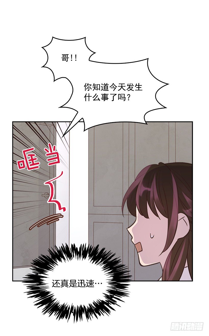 《搞定小叔子》14.事事不顺 第36页