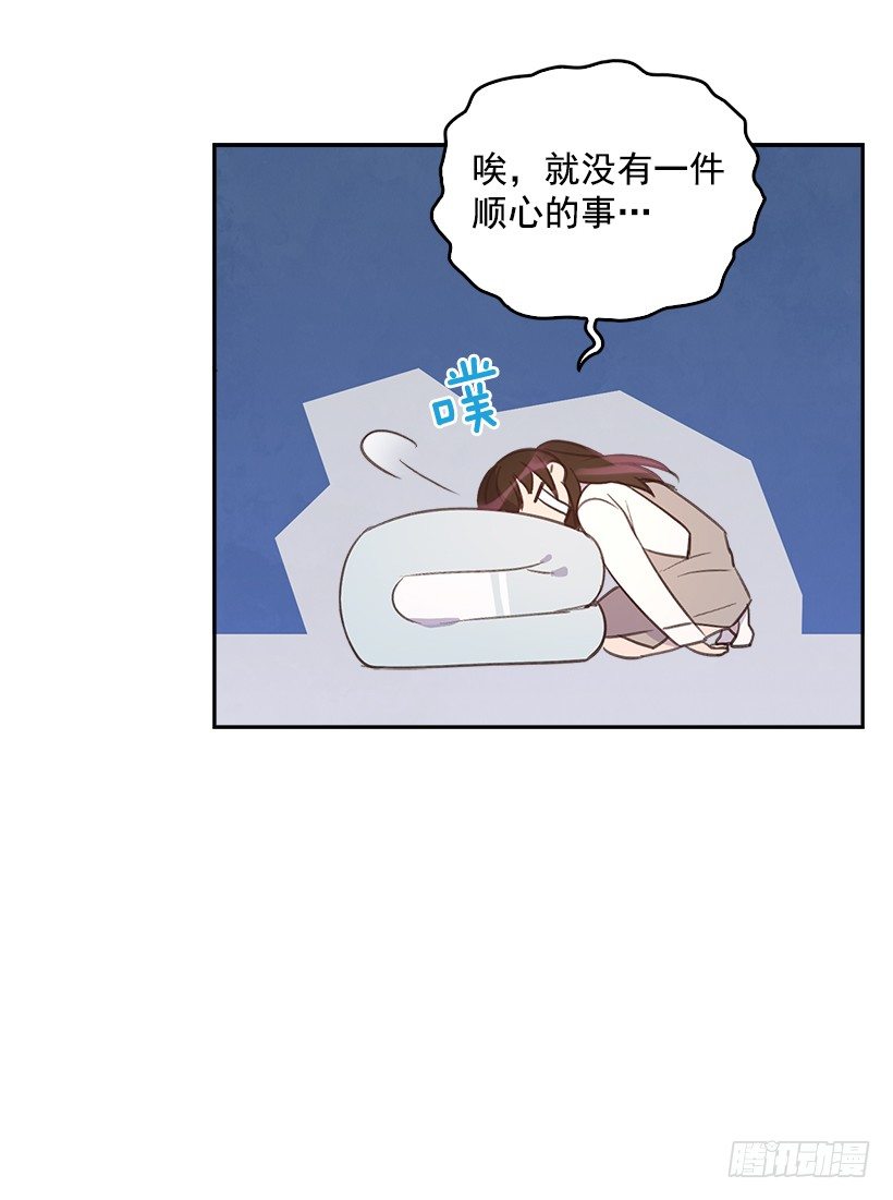 《搞定小叔子》14.事事不顺 第37页