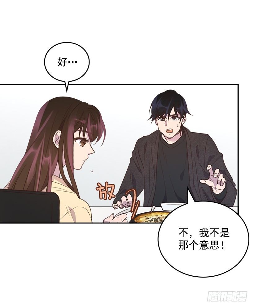 《搞定小叔子》14.事事不顺 第40页