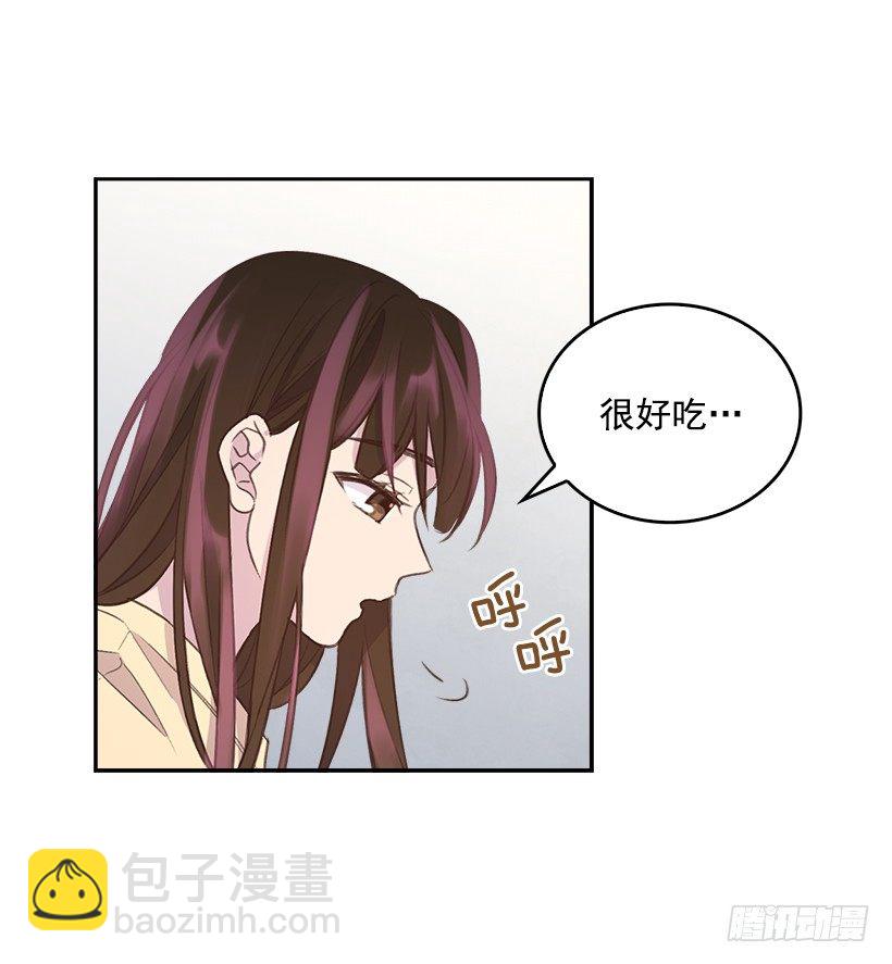 《搞定小叔子》14.事事不顺 第43页