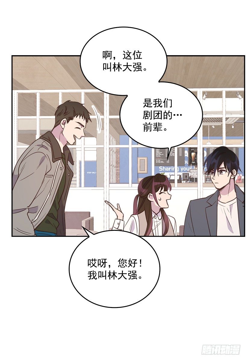《搞定小叔子》14.事事不顺 第5页