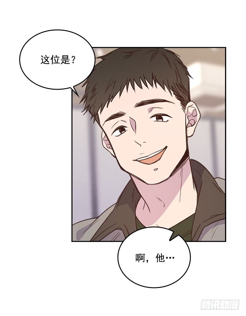 《搞定小叔子》14.事事不顺 第6页