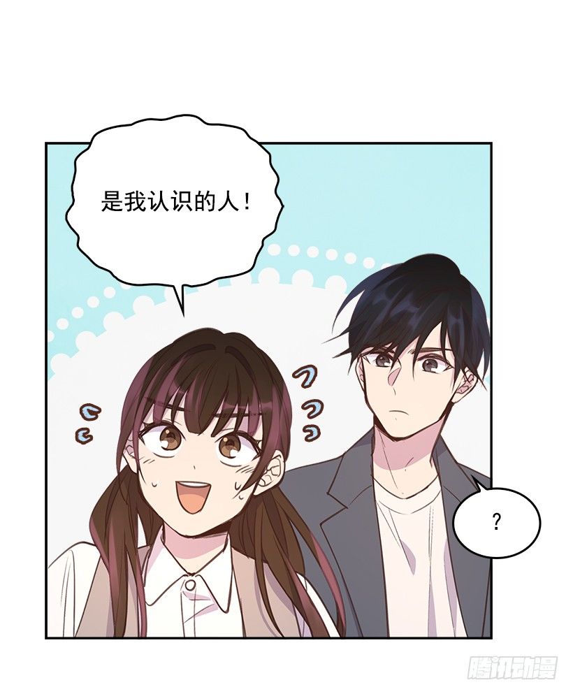 《搞定小叔子》14.事事不顺 第7页