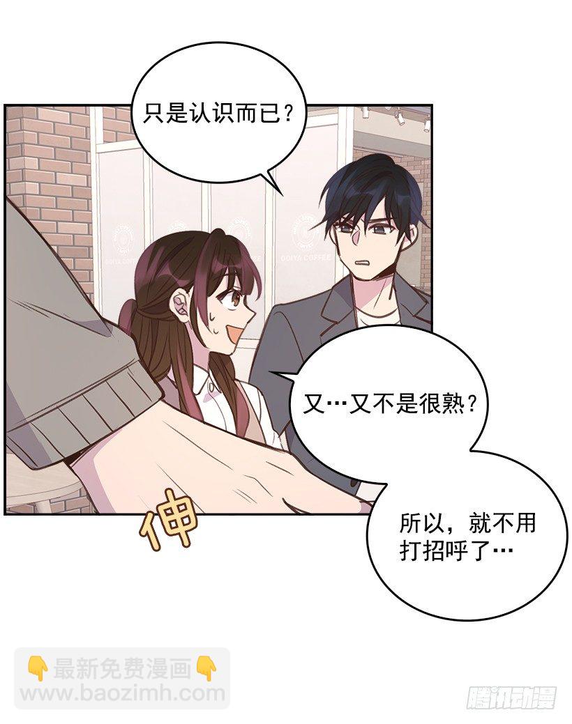 《搞定小叔子》14.事事不顺 第8页