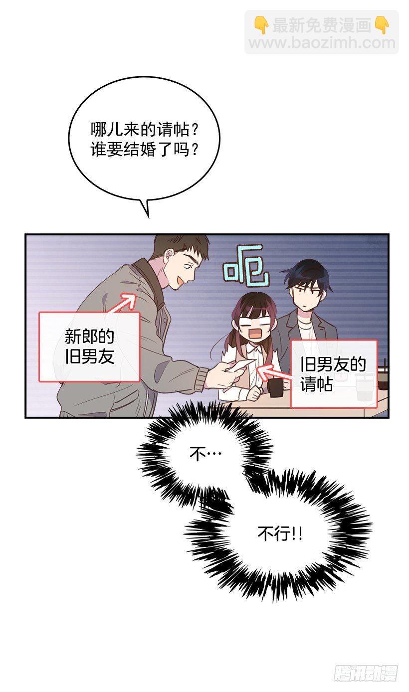 《搞定小叔子》14.事事不顺 第9页