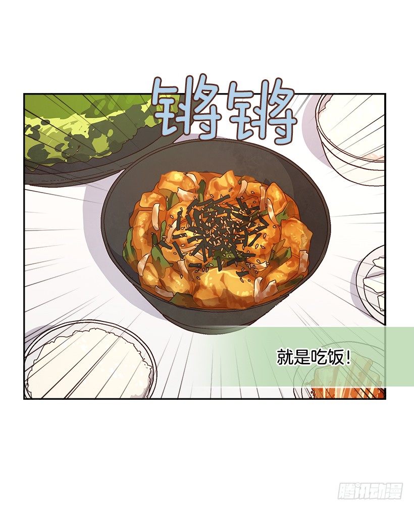 《搞定小叔子》13.噩梦般的偶遇 第12页