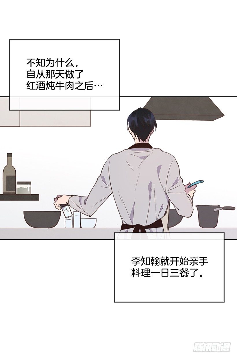 《搞定小叔子》13.噩梦般的偶遇 第13页