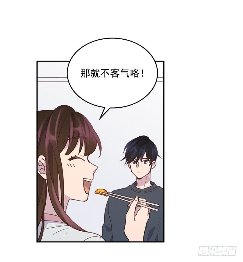 《搞定小叔子》13.噩梦般的偶遇 第14页