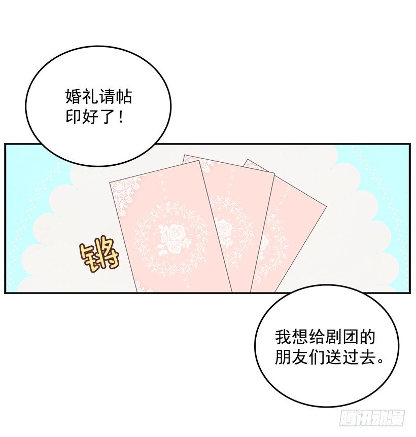 《搞定小叔子》13.噩梦般的偶遇 第21页