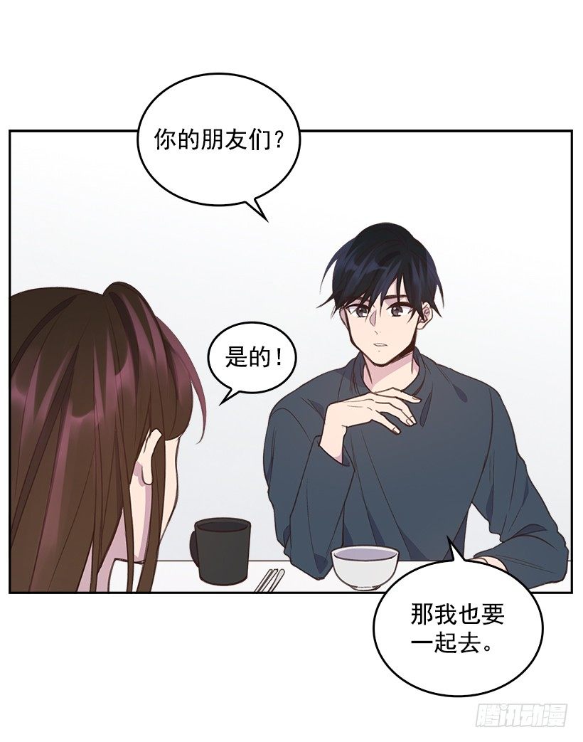 《搞定小叔子》13.噩梦般的偶遇 第22页