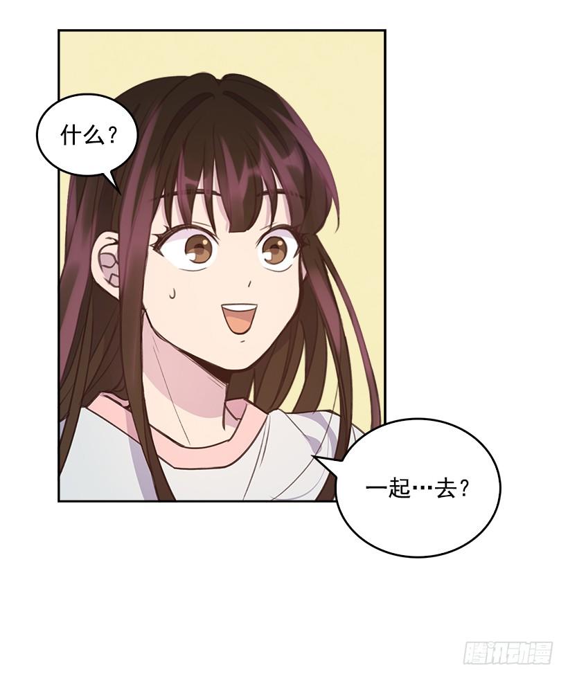 《搞定小叔子》13.噩梦般的偶遇 第23页