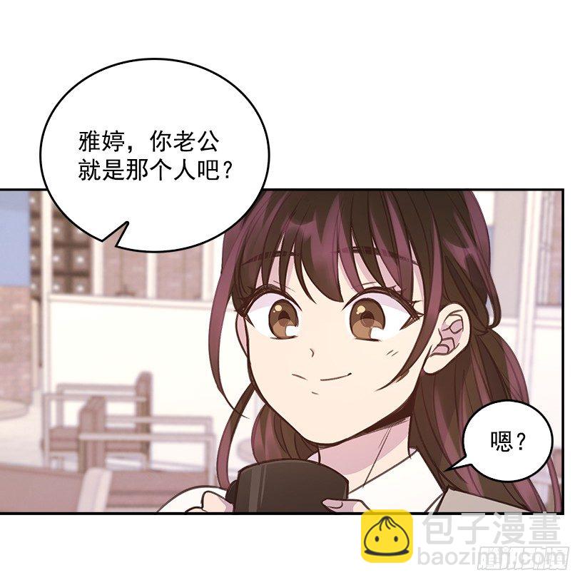 《搞定小叔子》13.噩梦般的偶遇 第33页