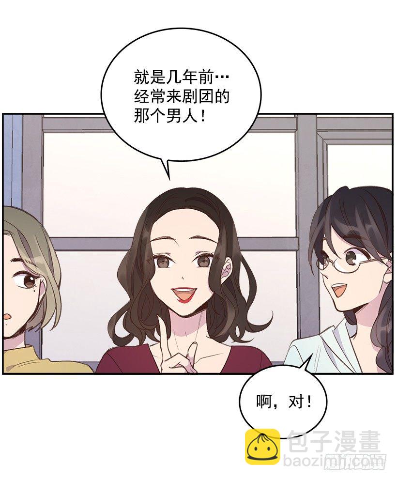 《搞定小叔子》13.噩梦般的偶遇 第34页