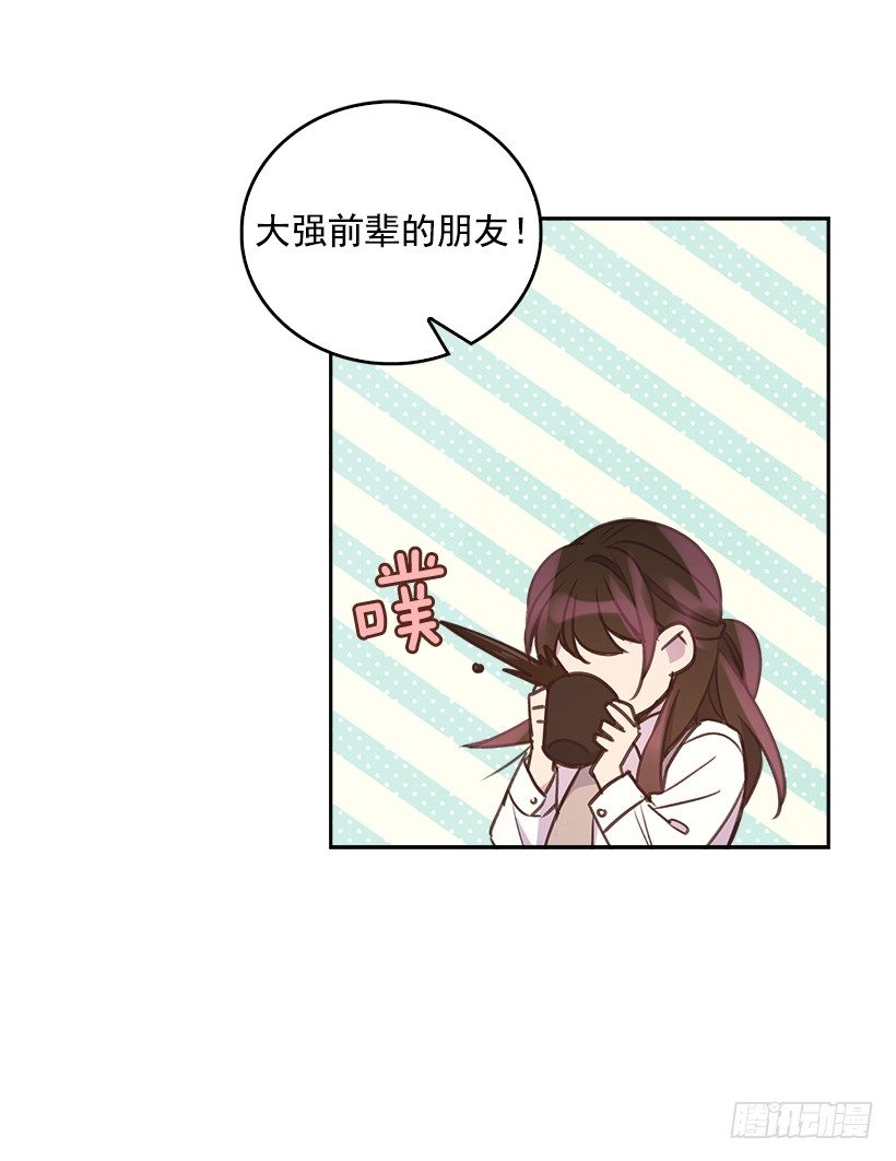 《搞定小叔子》13.噩梦般的偶遇 第35页