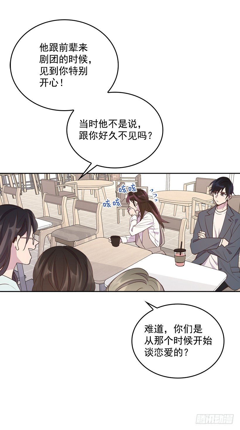 《搞定小叔子》13.噩梦般的偶遇 第36页