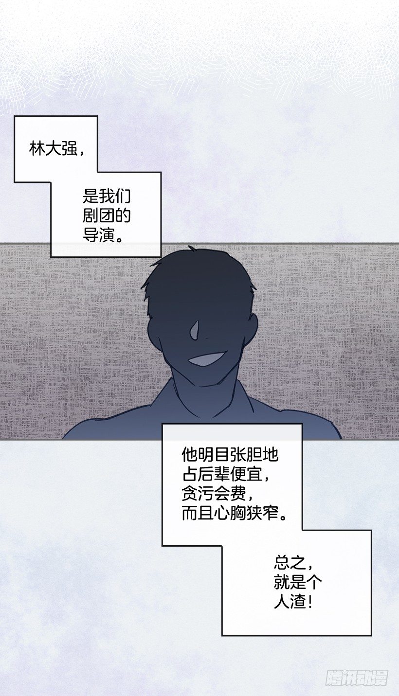 《搞定小叔子》13.噩梦般的偶遇 第38页
