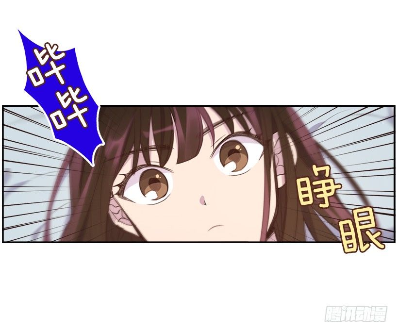 《搞定小叔子》13.噩梦般的偶遇 第3页