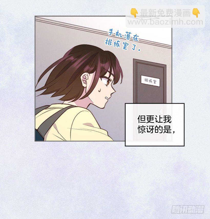 《搞定小叔子》13.噩梦般的偶遇 第40页