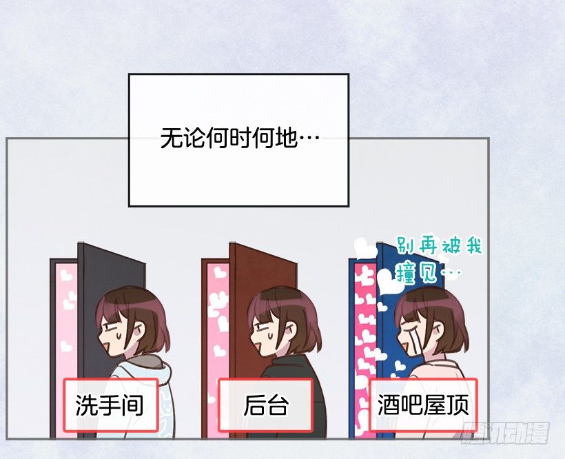 《搞定小叔子》13.噩梦般的偶遇 第42页