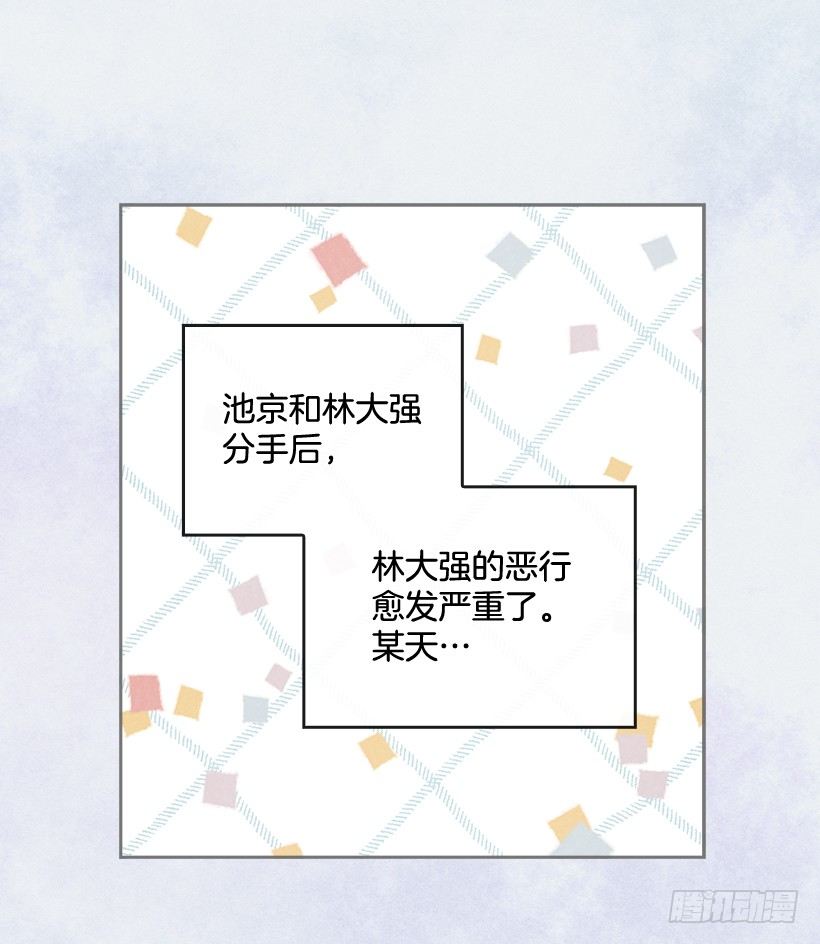 《搞定小叔子》13.噩梦般的偶遇 第44页