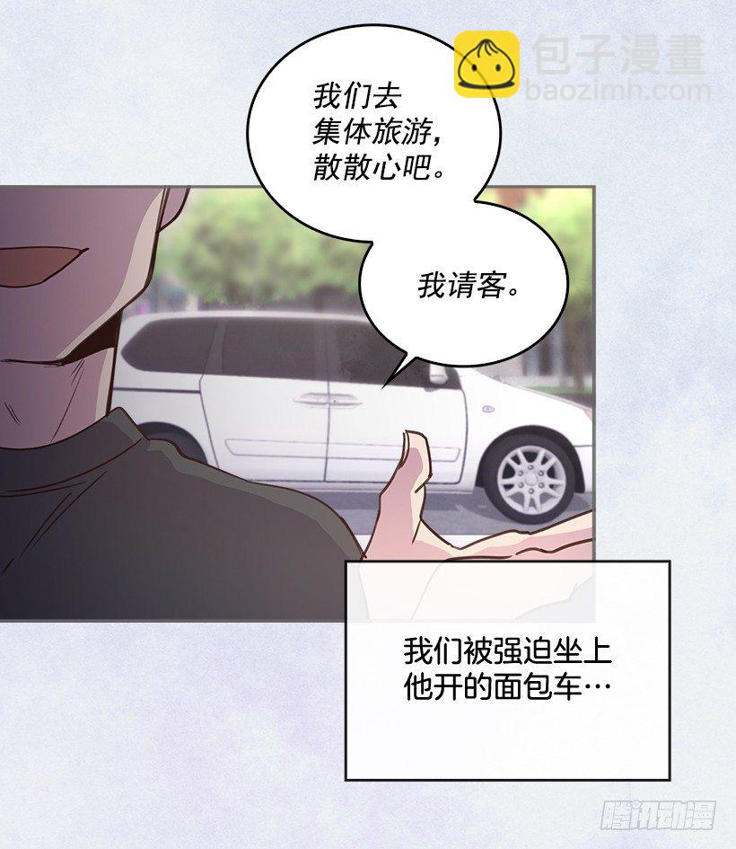 《搞定小叔子》13.噩梦般的偶遇 第45页