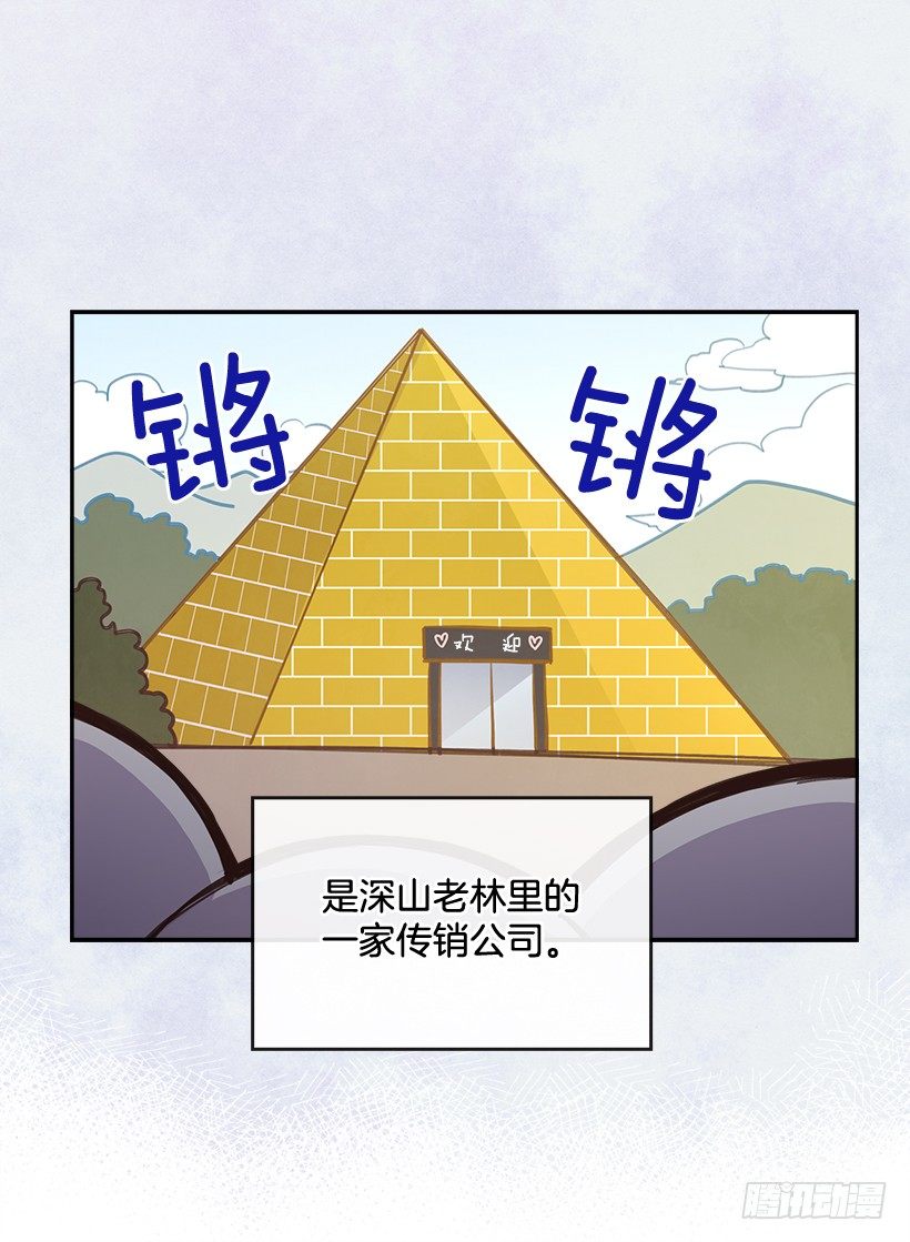 《搞定小叔子》13.噩梦般的偶遇 第47页