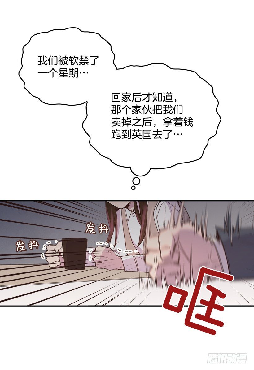 《搞定小叔子》13.噩梦般的偶遇 第48页